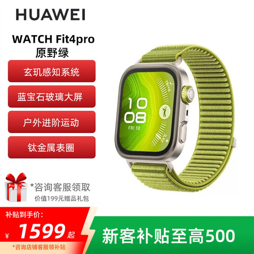 运动健康监测智能手表 