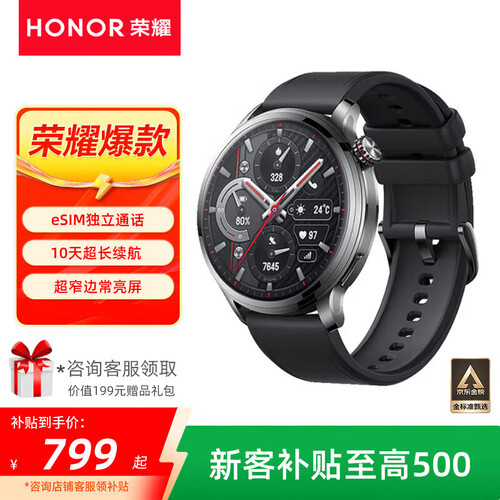 睡眠监测智能手表 SW-200